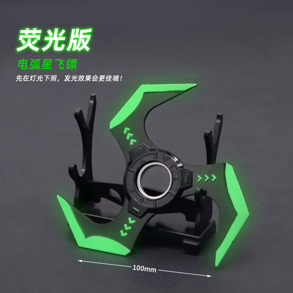 APEX游戏周边电弧星陷阱飞镖武器指尖陀螺动力小子武器模型全金属