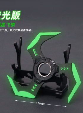 电弧星陷阱飞镖武器模型EDC玩具