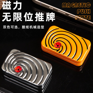 减压玩具磁力无限位推牌便携随身铝合金阿飞面具解压玩具男生礼物