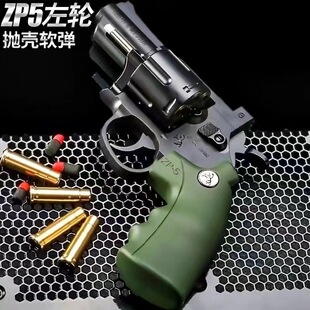 左轮软弹枪ZP5合金柯尔特仿真小手抢月亮可抛壳发射玩具模型男孩