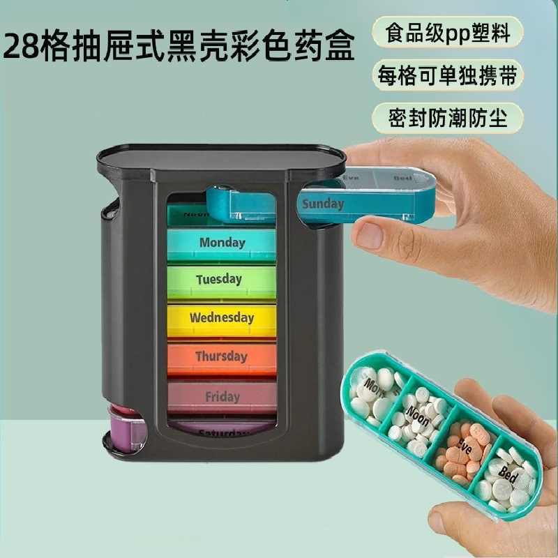 亚马逊一周7天28格家庭药盒便捷式pp塑料药片药丸密封收纳盒子