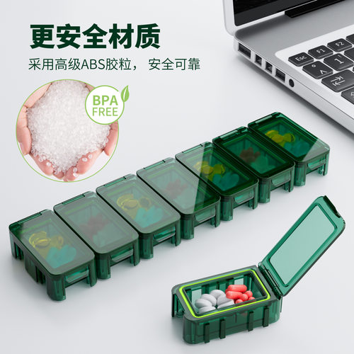 可组合7格魔方药盒随身分装一周