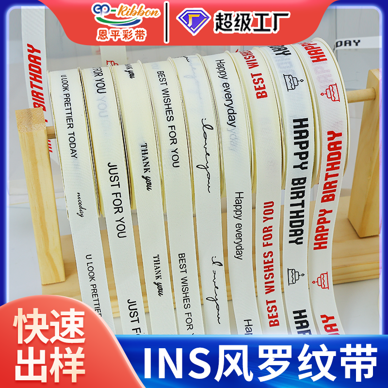 INS罗纹米白色生日蛋糕盒彩带丝带鲜花礼品盒水果包装绑带缎带装,居家布艺,丝带/绸带/布带,淘宝优惠券,粉丝福利购,淘宝优惠卷