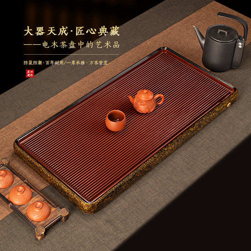 2025新款大漆电木茶盘家用整块功夫茶具高档现代茶海干 干泡茶台