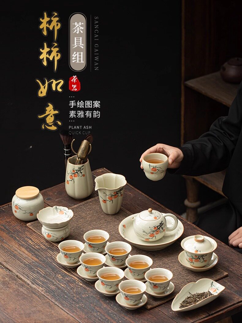 柿柿如意茶具套装家用整套功夫茶具礼盒装送礼长辈领导高档茶具