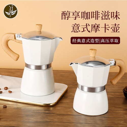 KAISI摩卡壶手冲咖啡高压萃取
