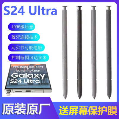 适用三星S24Ultra原装Spen手写笔尖原厂全新智能遥控蓝牙触控笔芯
