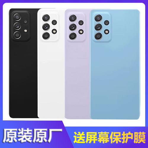 三星A525G原装全新后盖