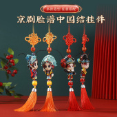 中国结手绘脸谱中国结挂件挂饰出国留学伴手礼单位会议特色小礼品