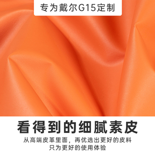 Dell戴尔游匣G15笔记本电脑贴纸5511外壳膜保护膜全套G3/G5电脑膜