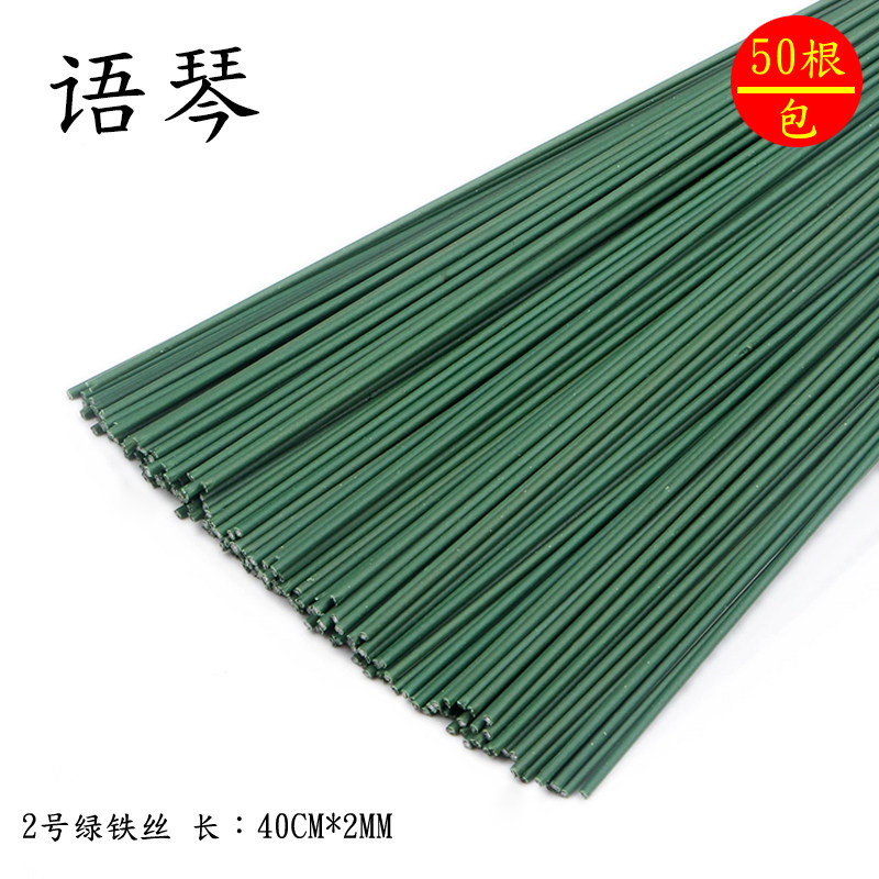 语琴手工制作花杆川崎玫瑰绿假花杆 绿杆手工材料花杆2号花杆铁丝