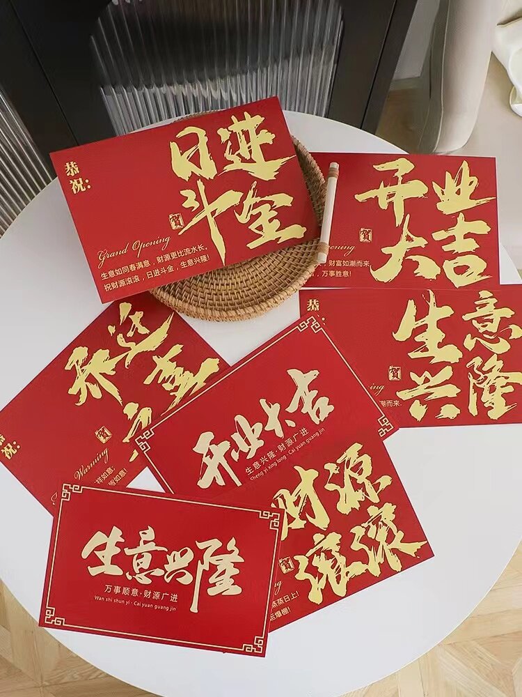 语琴开业花蓝卡片祝福卡生意兴隆烫饰乔迁之喜贺卡鲜花包装材料