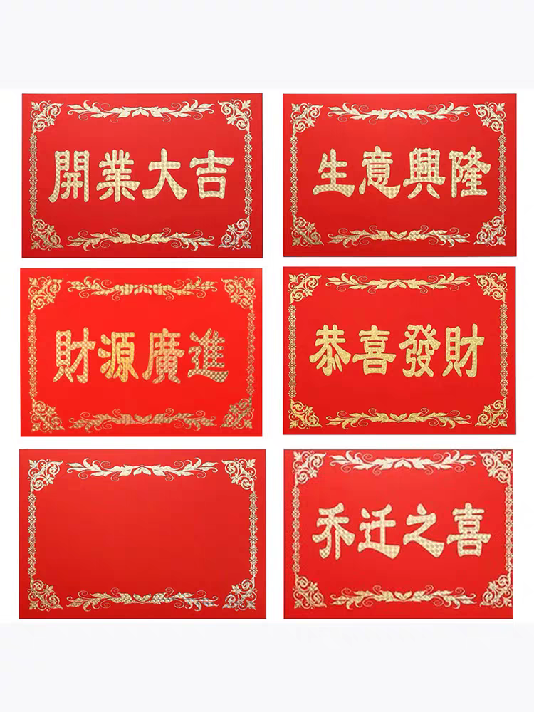 语琴  烫金花纹大红卡卡片节日喜庆开业乔迁祝福花篮贺卡花店用品