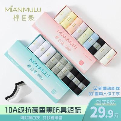 棉目录袜子10A抗菌香薰防臭短袜精梳棉吸汗透气直角跟男女短袜