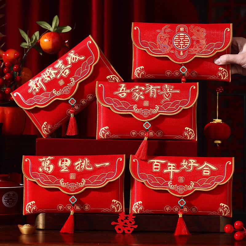 结婚万元改口费红包一对婚礼敬茶父母利是封订婚万里挑一婚庆用品