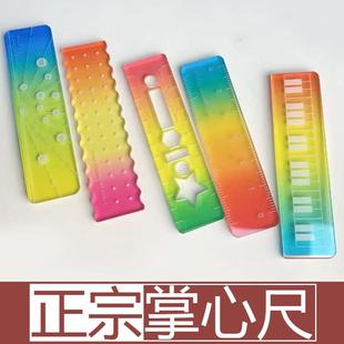 掌心尺称心如意糖果套尺迷你尺子小如意手掌手心巴掌6cm手帐短5cm