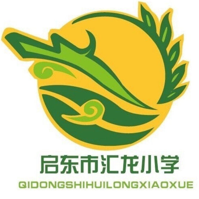 南通启东市汇龙小学校服