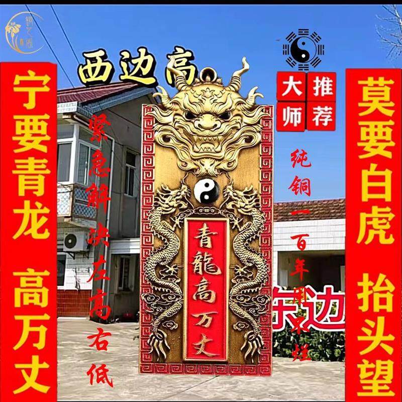 纯铜黄铜青龙高万丈镇宅铜牌室内室外大门摆件挂件镇宅平安牌镇宅,家居饰品,桌面摆件,淘宝优惠券,粉丝福利购,淘宝优惠卷