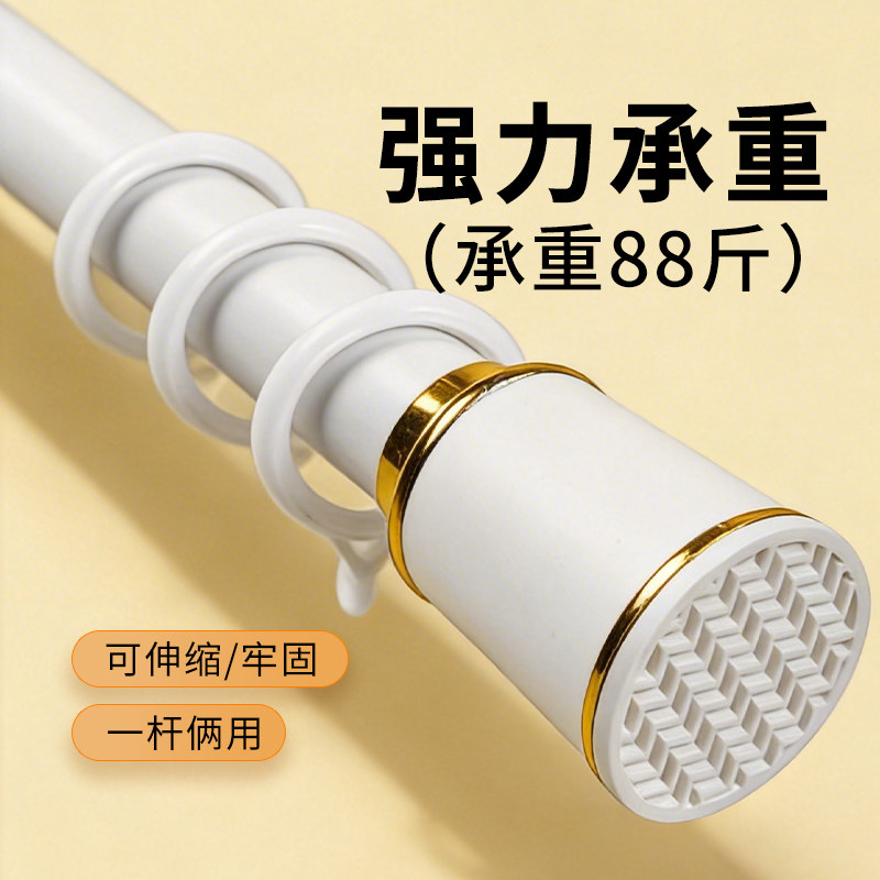 罗马伸缩杆窗帘免打孔杆子打孔式款加厚承重全套单杆支架托一整套