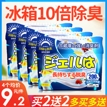 日本冰箱除味剂神器除臭剂除异味家用去味净化防串味盒活性炭单盒