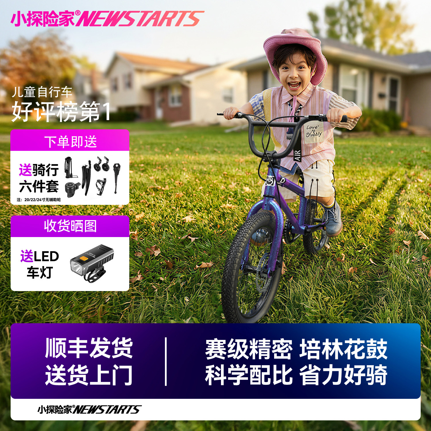 小探险家挑战者320PRO儿童自行车男女孩超轻小学生山地车脚踏单车