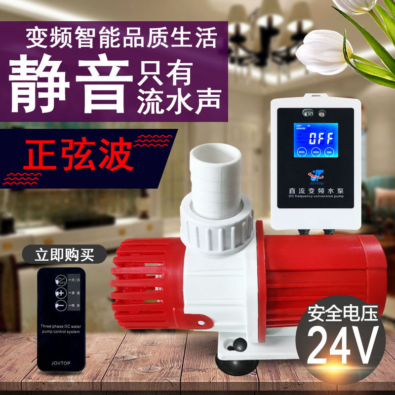 新款遥控正弦波鱼缸过滤静音20档可调直流变频潜水泵鱼池循环喷泉在类目 宠物/宠物食品及用品, 水族世界, 鱼缸等水族设备, 潜水泵中 - 来自Buy2taobao.com提供专业的淘宝代购服务