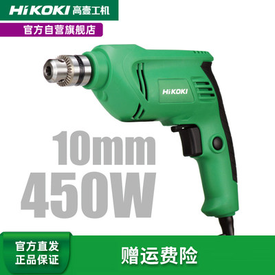 HiKOKI工机450w高速手电钻