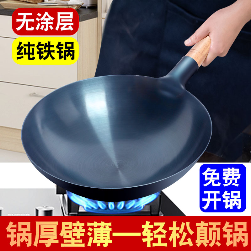 抄莱不粘锅电子炉专用炒菜锅很轻的家用不生锈开好的铁锅轻巧薄款