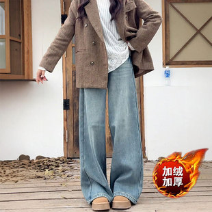 子 遮肉垂感直筒裤 浅蓝百搭阔腿牛仔裤 女2025秋冬加绒加厚宽松大码