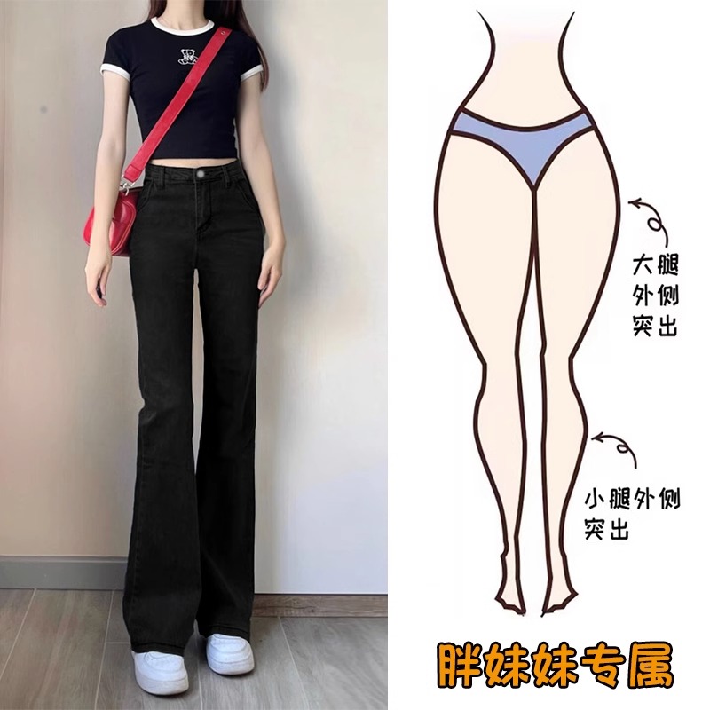 微喇牛仔裤女秋冬季喇叭马蹄裤