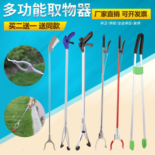 拾物垃圾夹铝合金不锈钢