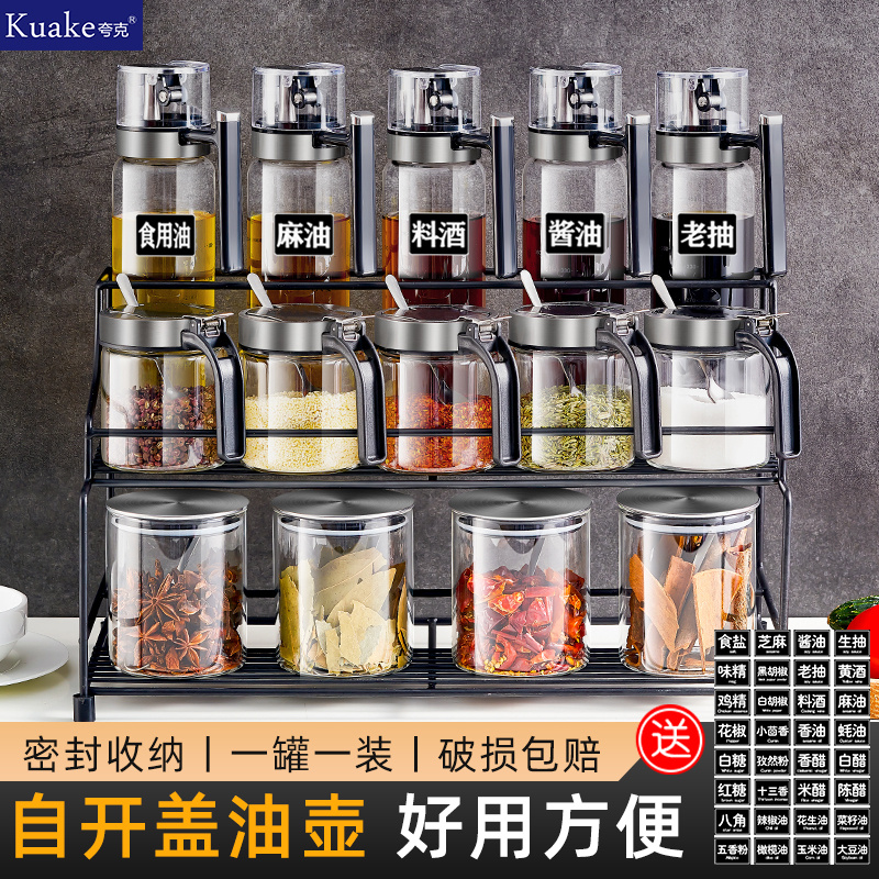 调料盒套装组合调味料瓶罐高端厨房收纳油盐味精酱醋盒调料品全套在类目 厨房/烹饪用具, 厨用小工具/厨房储物, 储物瓶罐/厨房储物器皿, 调味瓶罐中 - 来自Buy2taobao.com提供专业的淘宝代购服务