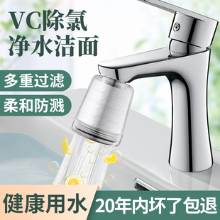 洗脸盆水龙头过滤器嘴自来水家用通用延伸防溅头净水器净化器 新款