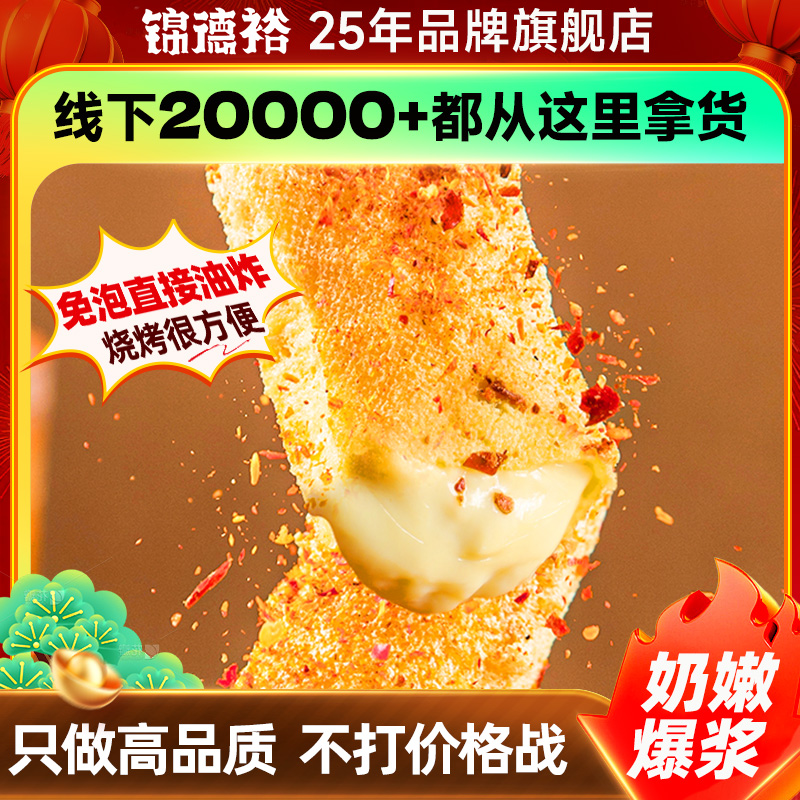 锦德裕包浆豆腐云南特产