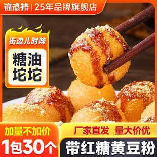 锦德裕糖油坨坨迷你小糍粑创新口味火锅店餐饮供货特色小吃商用