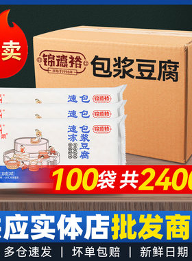 锦德裕包浆豆腐口口爆浆