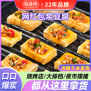 包浆豆腐爆浆云南石屏臭豆腐夜市商用火锅烧烤网红小吃炸豆腐蘸料