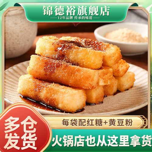 锦德裕半成品手工年糕红糖糍粑