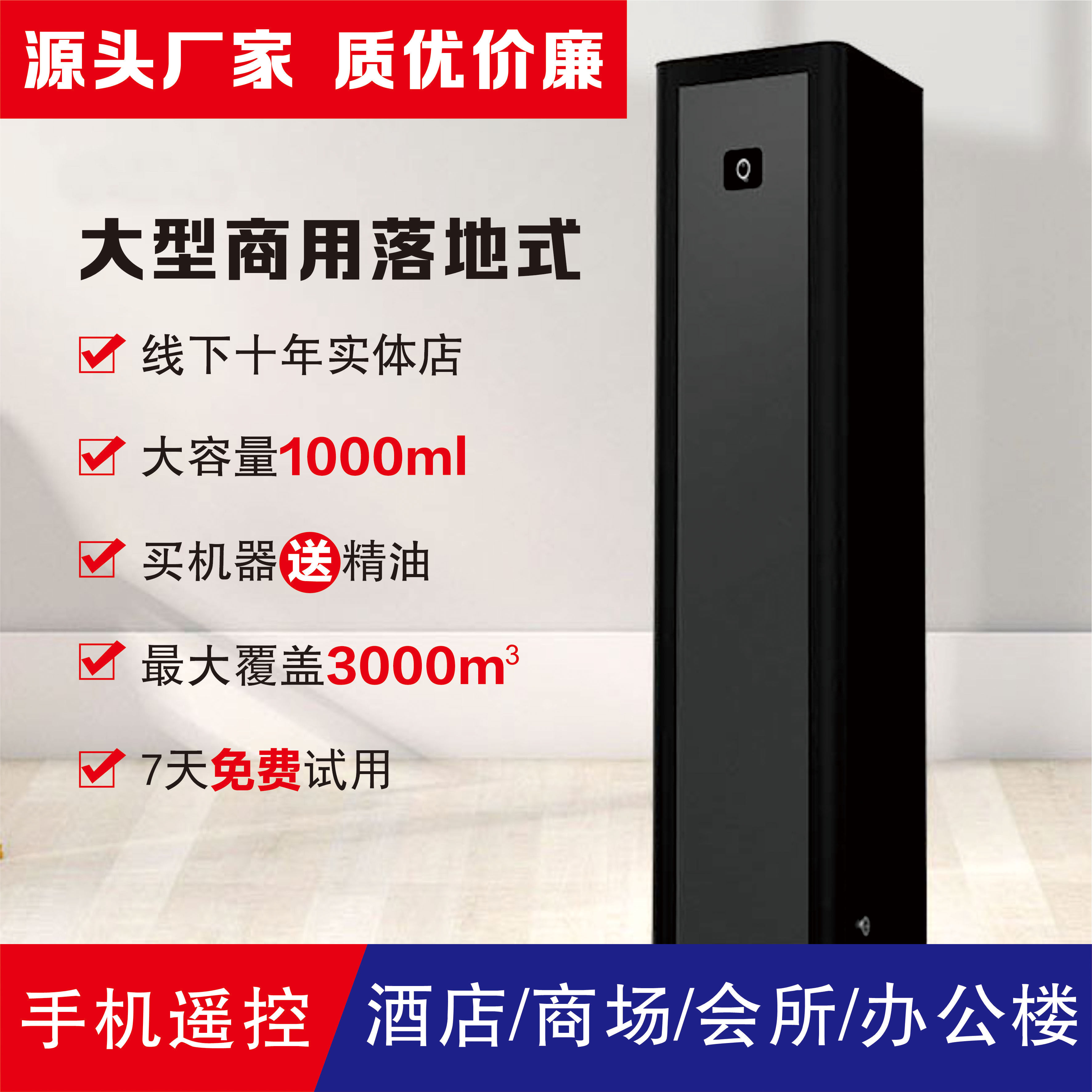 五星级酒店级大型落地商用蓝牙智能扩香机香氛机空气治理香氛系统,生活电器,香薰机/多功能香氛机/自动加香机,淘宝优惠券,粉丝福利购,淘宝优惠卷