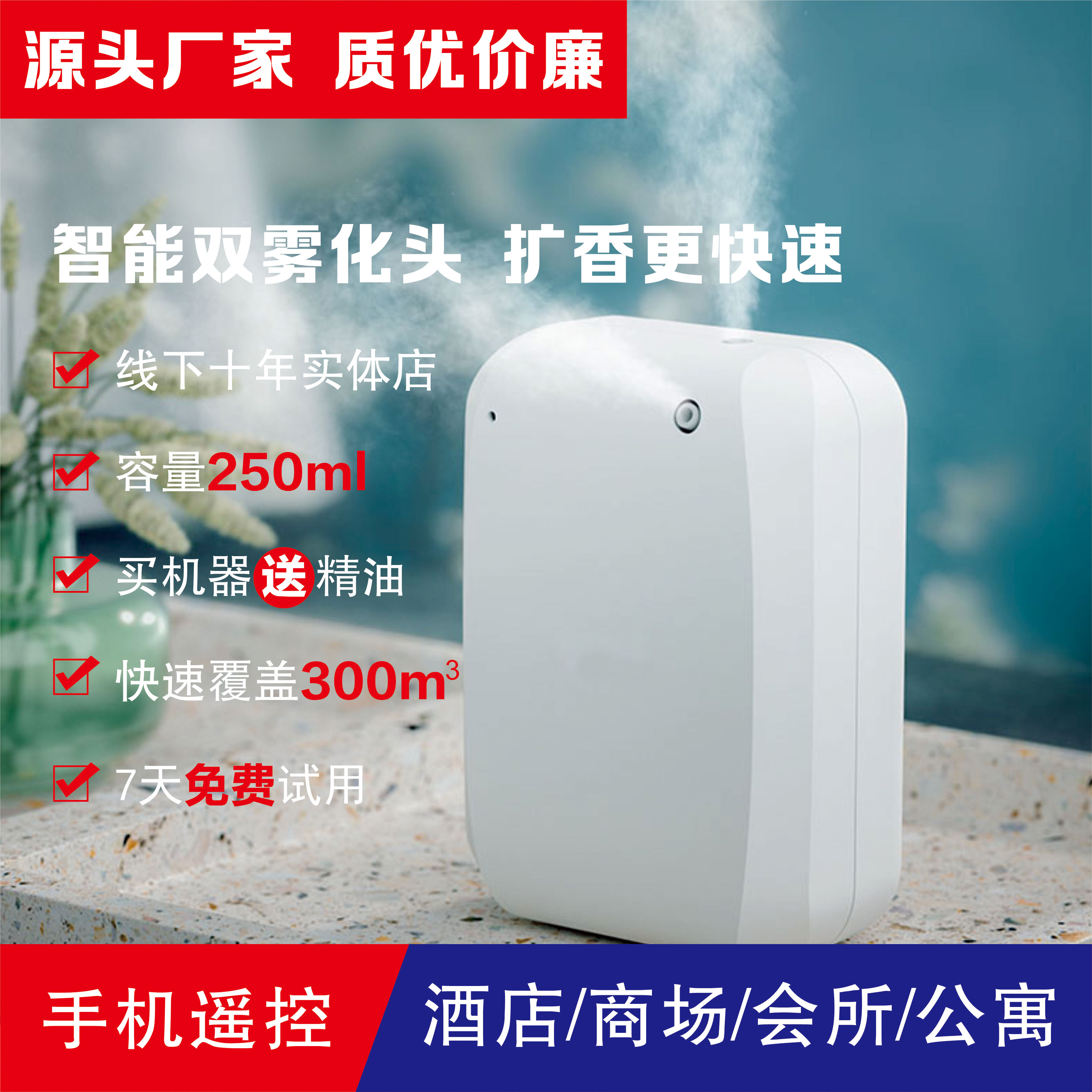 五星级酒店蓝牙智能双喷头香氛机扩香机家用商用空气治理香氛系统,生活电器,香薰机/多功能香氛机/自动加香机,淘宝优惠券,粉丝福利购,淘宝优惠卷