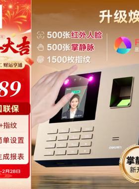得力33800考勤机 打卡机人脸+指纹 打卡 免软件免网络 三步简单设置 自动生成报表 U盘导报表