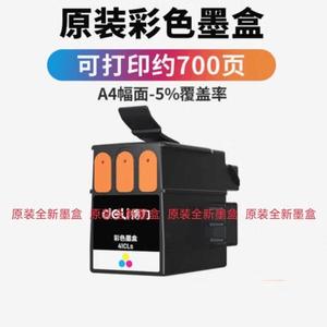 得力C412Ws原装墨盒 C411Ws C416Ws C419Ws打印头 410s墨水盒 410BKs黑色墨盒［原装全新］得力维修站专用