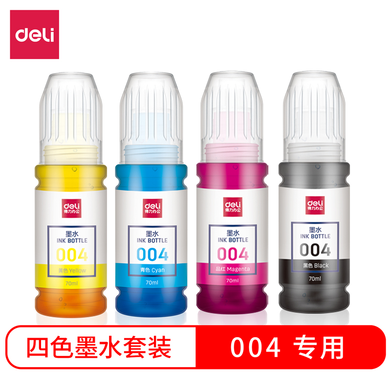 适用墨水得力爱普生004墨水