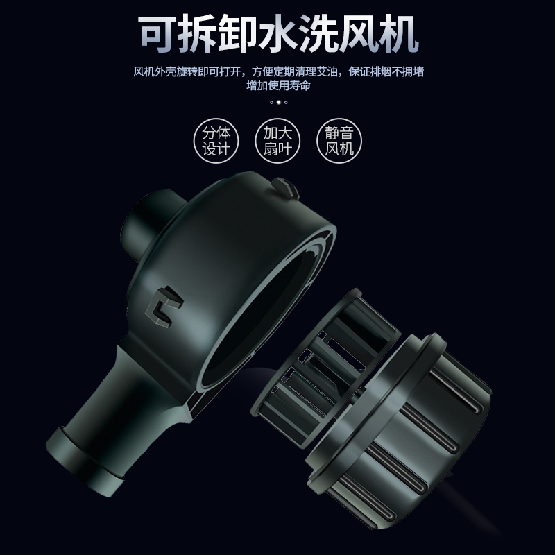 艾之城可拆洗艾灸排烟风机