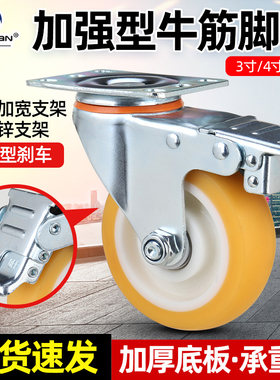 加强3寸4寸5寸牛筋TPR橡胶万向轮子重型带AB型刹车小平板推车脚轮