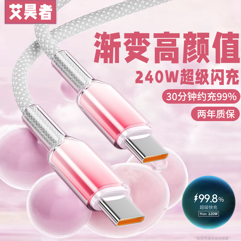 双头type-c手机快充电线数据线双口适用苹果华为vivo小米OPPO平板电脑汽车通用ctoc加长2米编织加粗渐变闪充