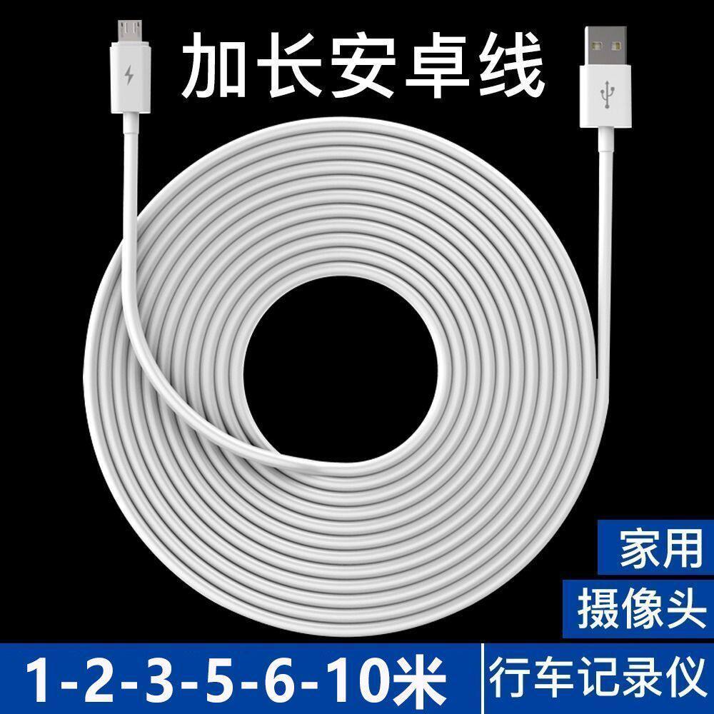 安卓数据线超长10米适用小米摄像头充电线供电源延长线5米3米8米