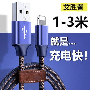 车载闪充数据线适用苹果7plus 14手机平板通用快充电线长