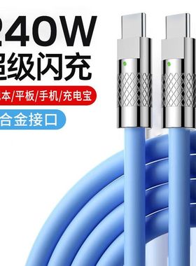 双头Typec数据线pd快充电线适用苹果ipadpro华为笔记本公对公ctoc