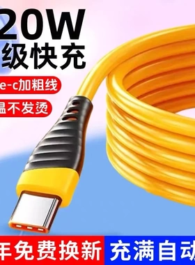 120Wtypec快充数据线适用华为荣耀300mate60p50车载手机充电线2米